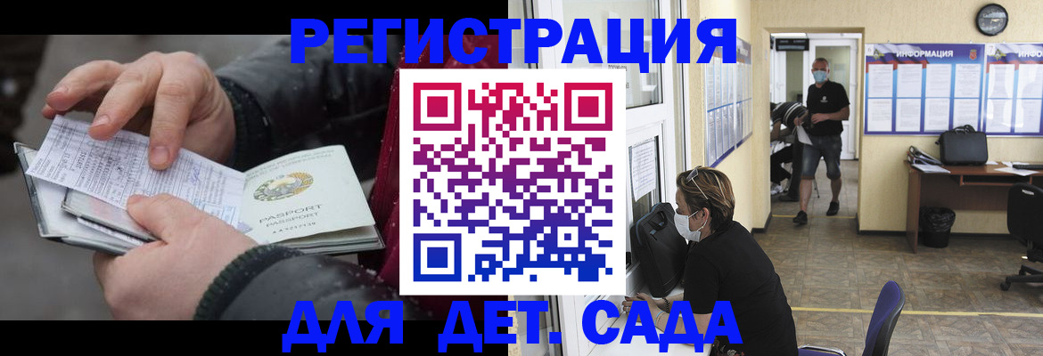 прописка 2025 в Гулькевичах