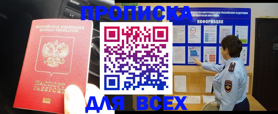 прописка для школы в Гулькевичах