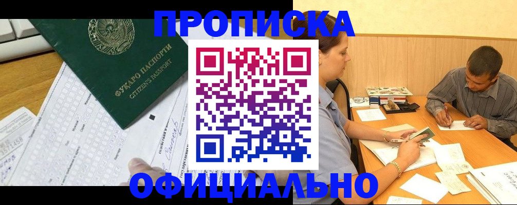 миграционный учет в Гулькевичах