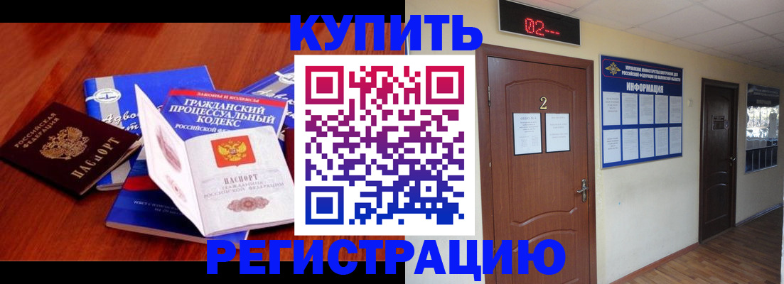 прописка законно в Гулькевичах