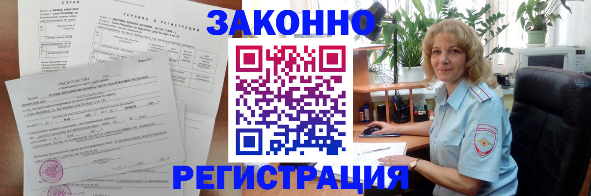 где прописаться в Гулькевичах