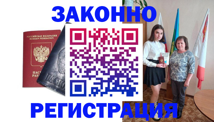 прописка ребенка в Гулькевичах