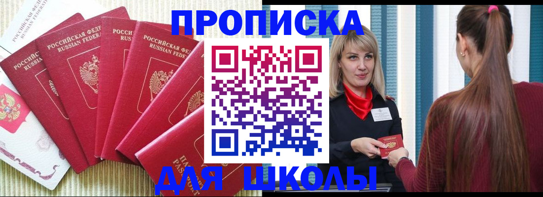 временная регистрация недорого в Гулькевичах