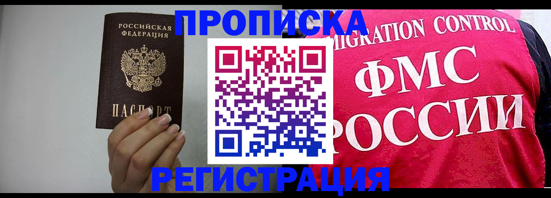 прописка в Гулькевичах