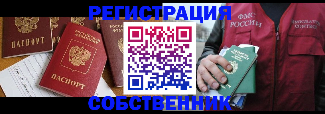 регистрация в Гулькевичах