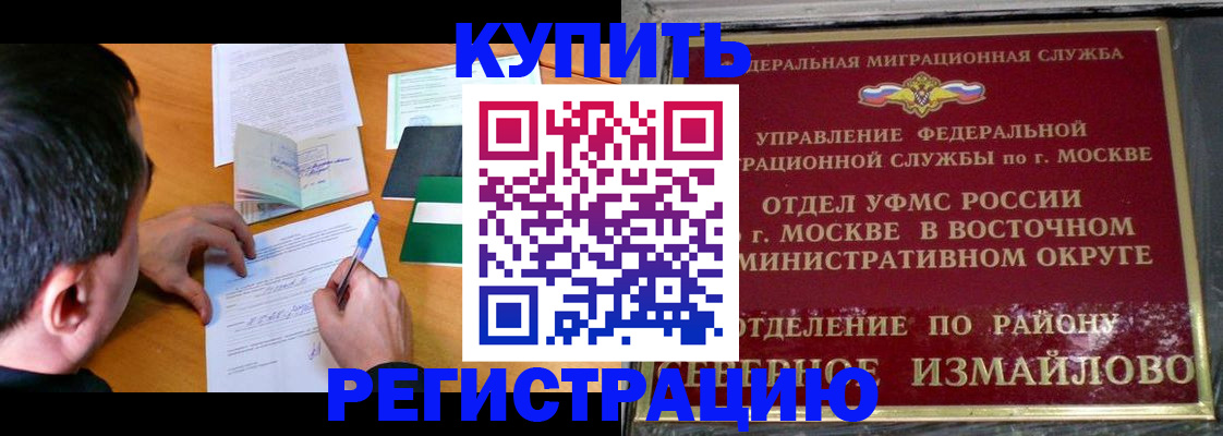 прописка 2025 в Гулькевичах